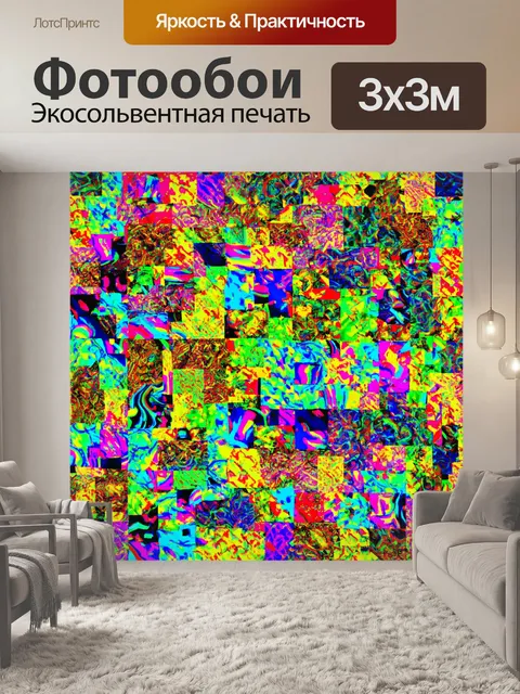 Фотообои абстракция в стиле лоскутный коллаж, с акцентом на контрастные цвета и резкие формы для создания динамики