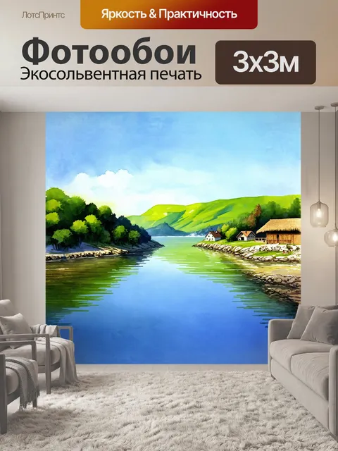 Фотообои в центре композиции — живописный плёс реки волга