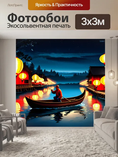 Фотообои ночь в стиле японская тушь