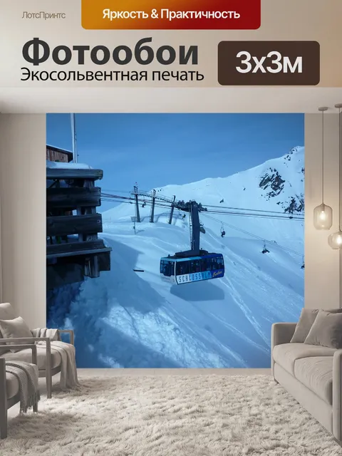 Фотообои Сьерра