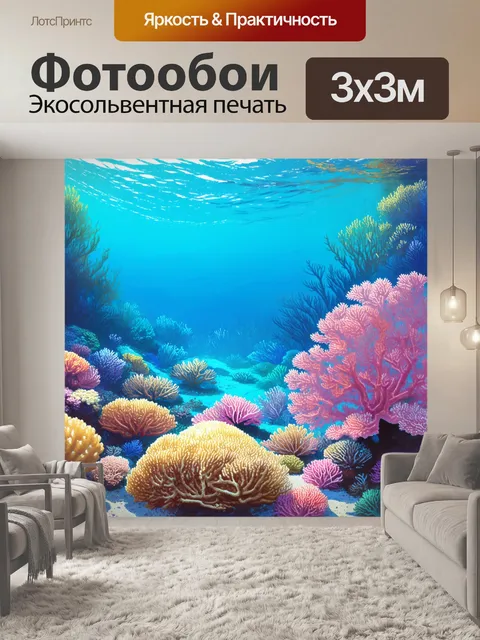 Фотообои подводный мир с пастельными коралловыми рифами