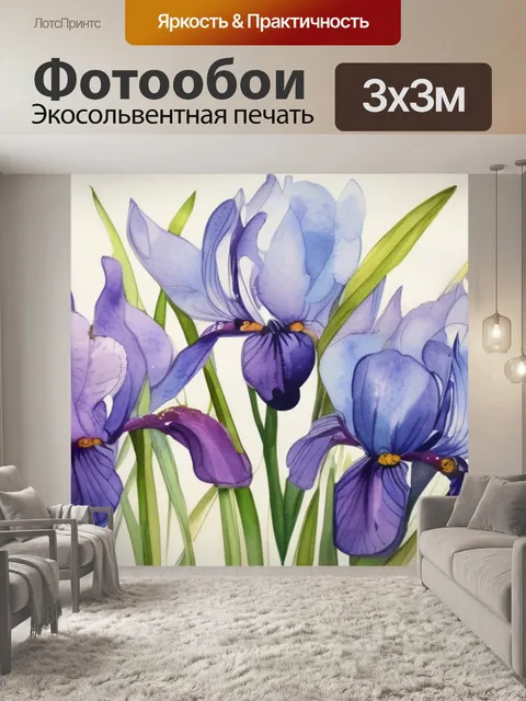Фотообои букет ирисов