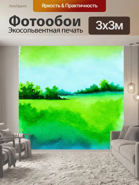 Фотообои зеленые в стиле акварель, где контрастные зеленые и синие оттенки создают волшебный пейзаж