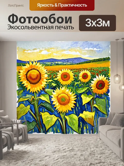Фотообои воспроизведите видение ван гога через акварель и чернила