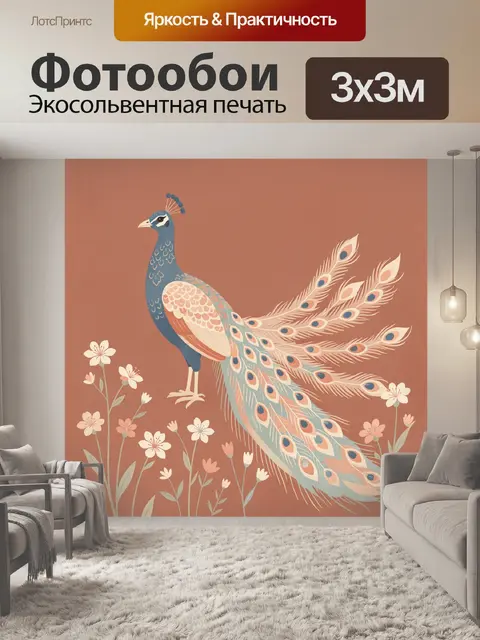 Фотообои Павлин среди цветущих трав