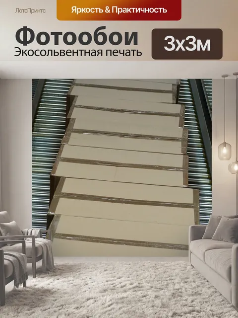 Фотообои Фабрика