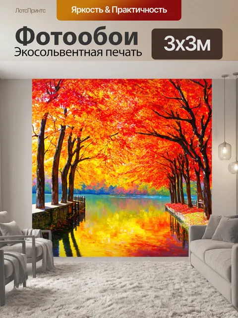 Фотообои япония: яркий пейзаж осени с аллеей клена, покрытой листьями красного и оранжевого цвета