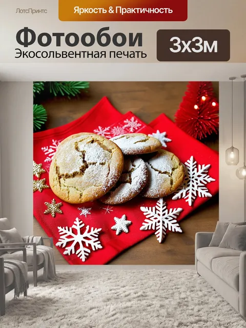 Фотообои печенье, свежевыпеченное и украшенное сахарной пудрой, расположенное на красной тканевой салфетке с зимним…