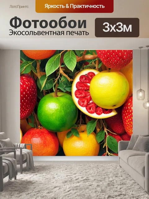 Фотообои с изображением фруктов