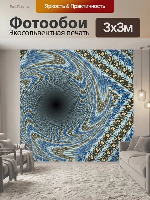 Фотообои абстрактный спиральный фон