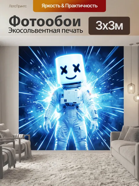 Фотообои Космонавт в неоновом сиянии