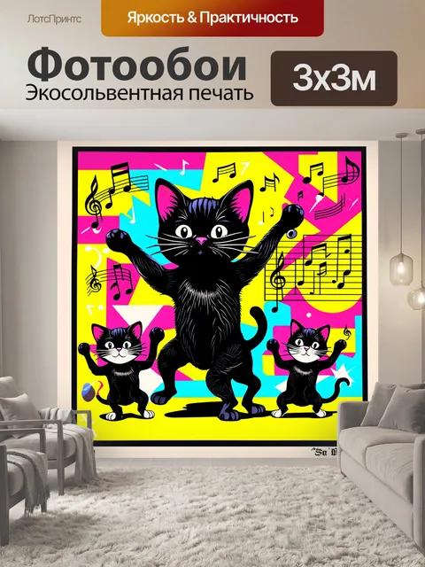 Фотообои изображение забавного музыкального коллектива котиков на плакате