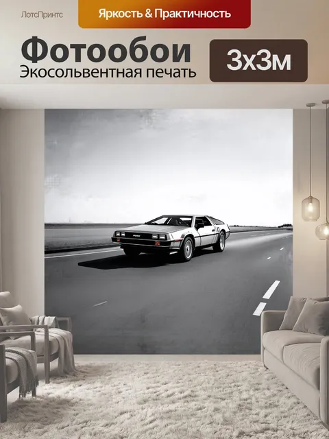 Фотообои в минималистском стиле