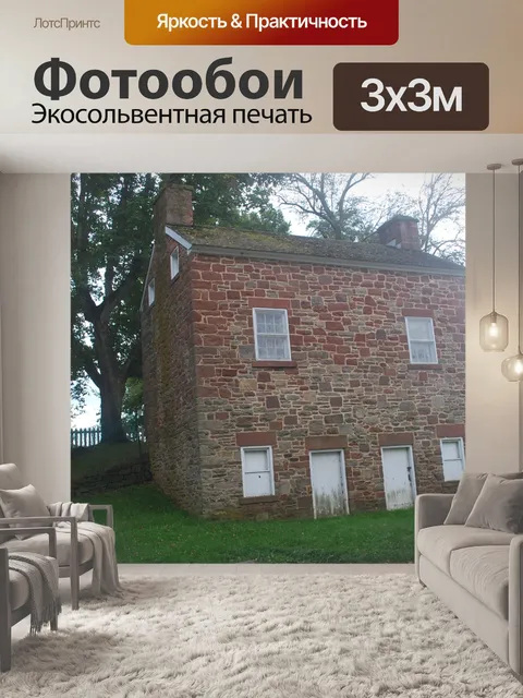 Фотообои Старая Камень House