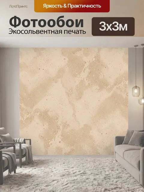 Фотообои Бежевый мрамор с пудровой текстурой