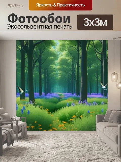 Фотообои лесная поляна, заполненная цветами и летающими птицами