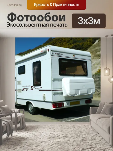 Фотообои Avantegarde 400RL колесах автодомов сзад