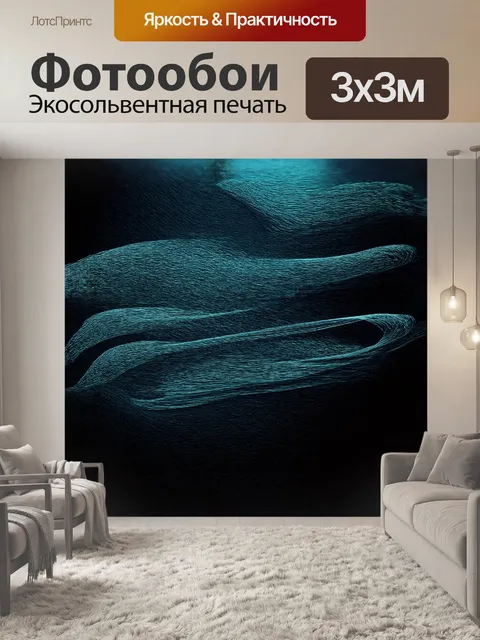 Фотообои динамическое изображение показывает поток данных