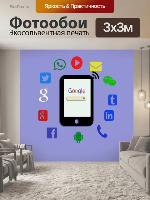 Фотообои Значок социальных сетей