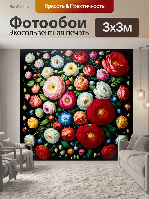 Фотообои цветы в стиле барокко с элементами искусства из разных культур и эпох