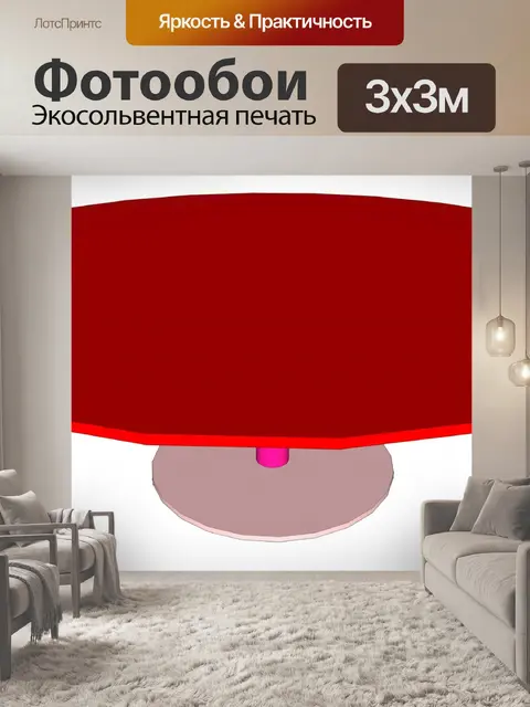 Фотообои круглый стол