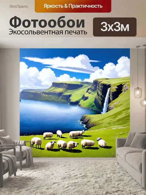 Фотообои спокойные воды вокруг фарерских островов с величественными скалами, возвышающимися над травянистыми склонами