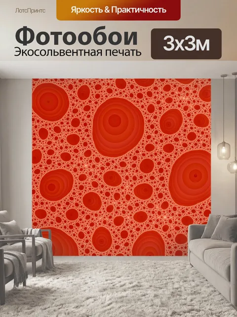 Фотообои красный цели