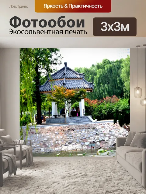 Фотообои Бельведер