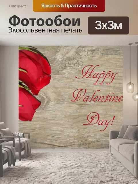 Фотообои День Святого Валентина Розы на дереве 2