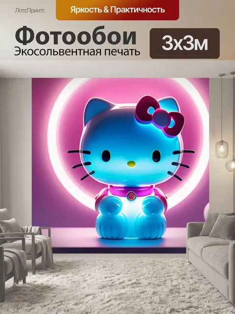 Фотообои с хеллоу китти максимал
