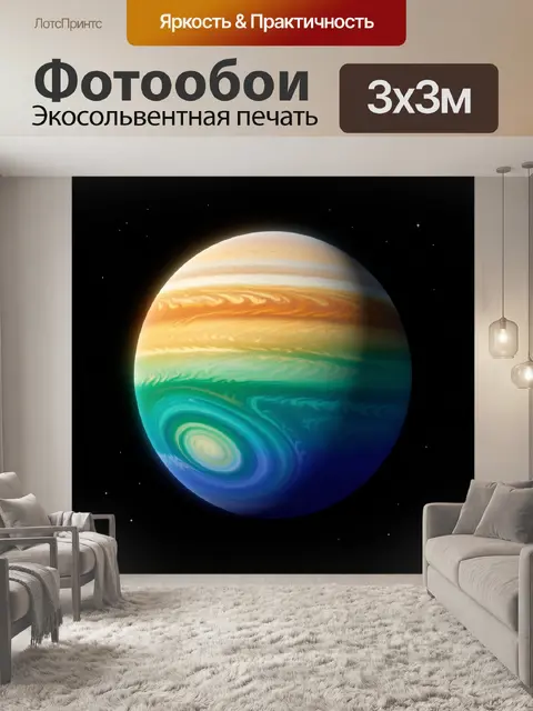 Фотообои Планета в звездном космосе