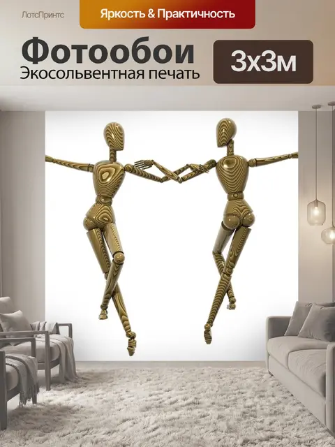 Фотообои Танцующая пара