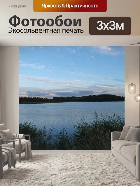 Фотообои Вода