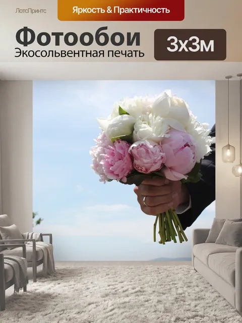 Фотообои Цветы