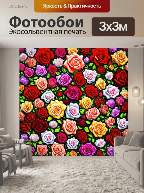 Фотообои розы в стиле мозаика, изображающие розы разных сортов в абстрактной композиции