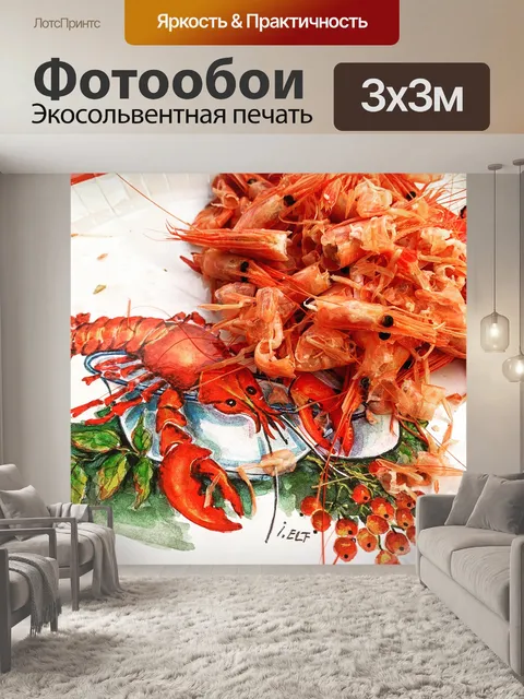 Фотообои Еда