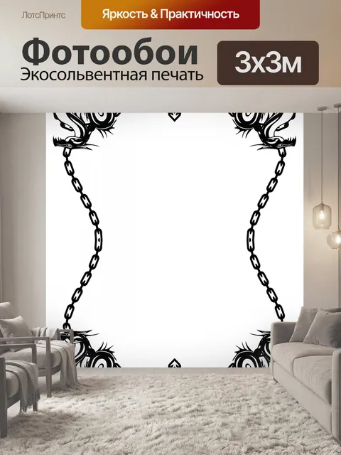 Фотообои дракон уголок
