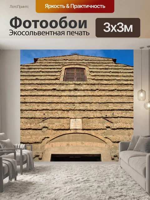 Фотообои Ливорно