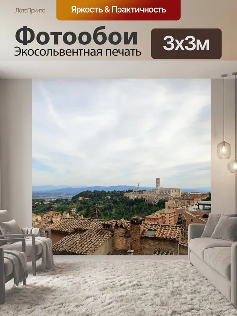 Фотообои Крыши