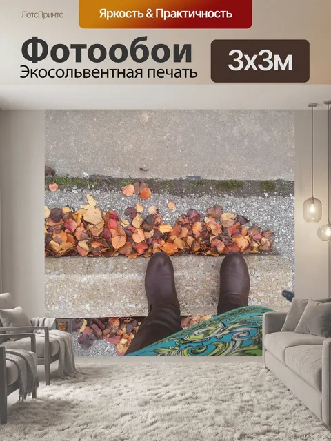 Фотообои Падение