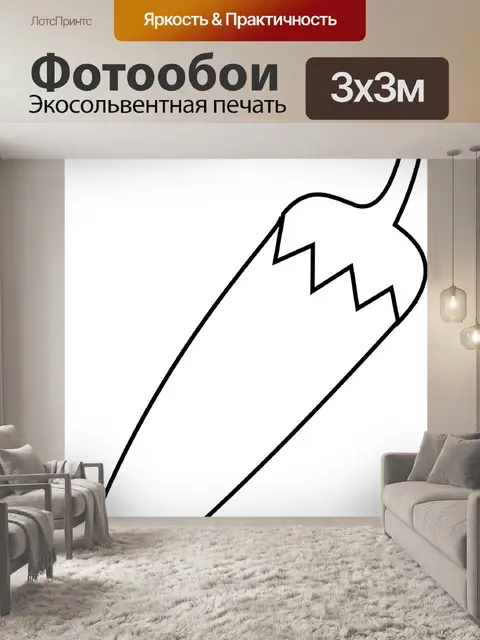 Фотообои Халапеньо