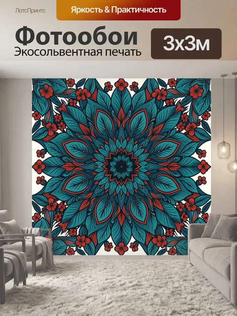 Фотообои Цветочная мандала из листвы