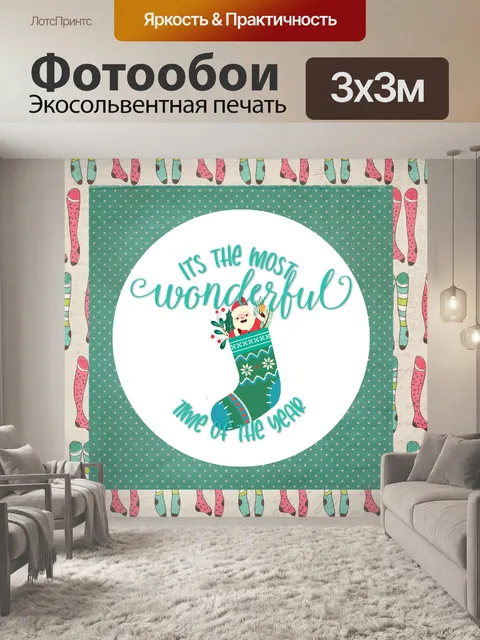 Фотообои Рождественский постер