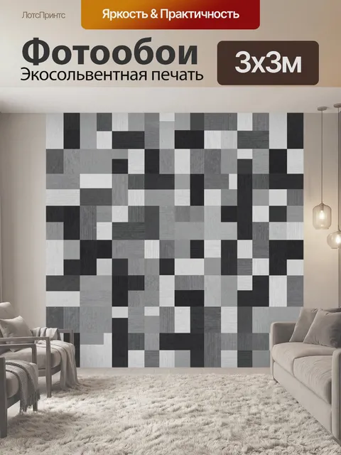 Фотообои Клеточный шахматный хаос в сером