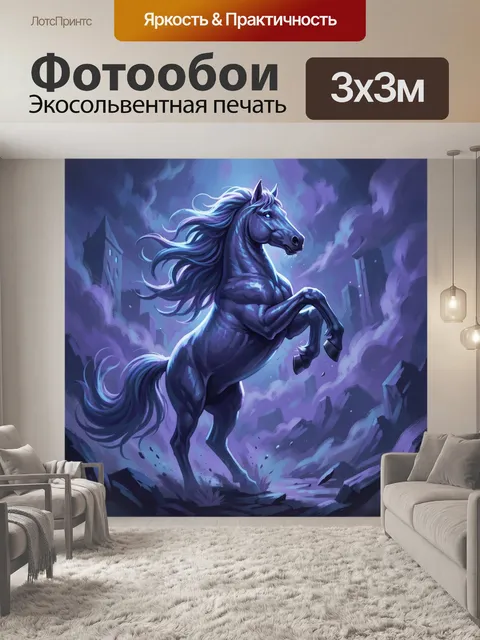 Фотообои Восставший конь среди руин
