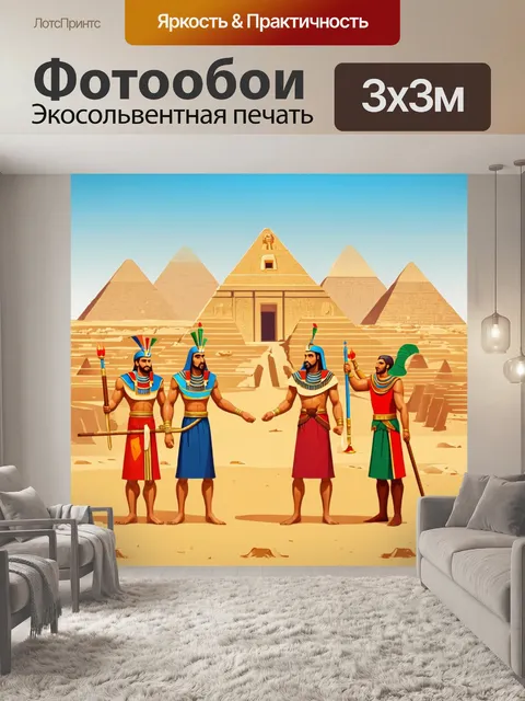 Фотообои египет в стиле флэт с празднованием древнего египетского праздника