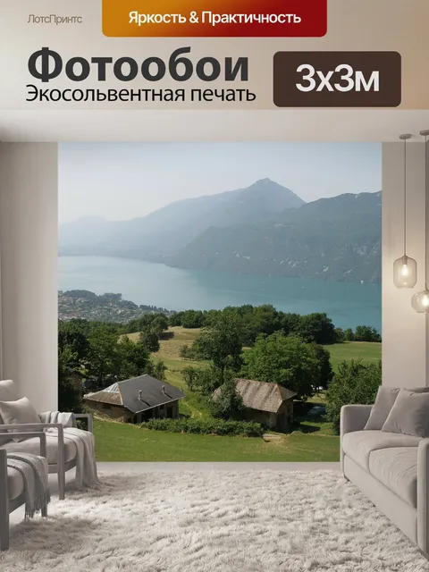 Фотообои Франция
