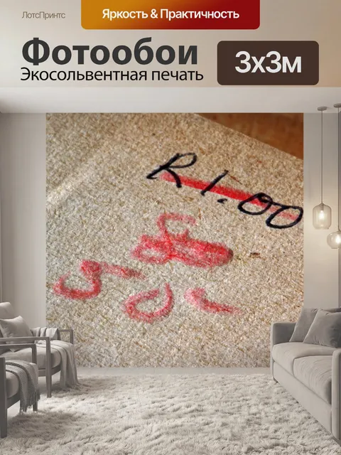 Фотообои снижение цен на подержанные книги