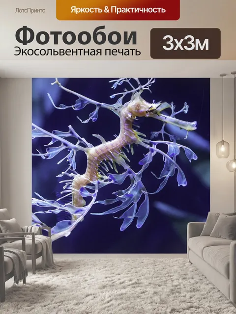 Фотообои Море