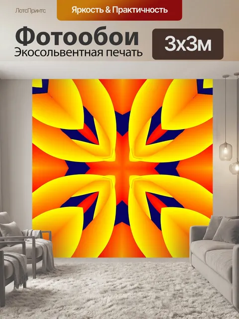 Фотообои красивая удивительная абстракция